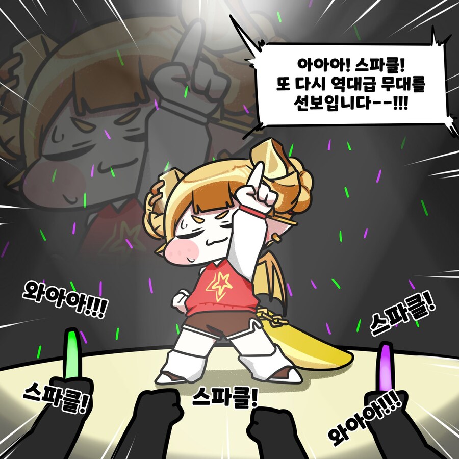 트릭컬)피라의 팬써비스_1.jpg