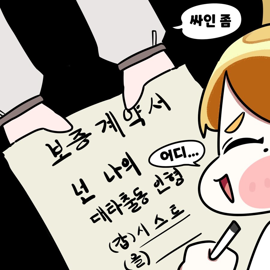 트릭컬)피라의 팬써비스_3.jpg