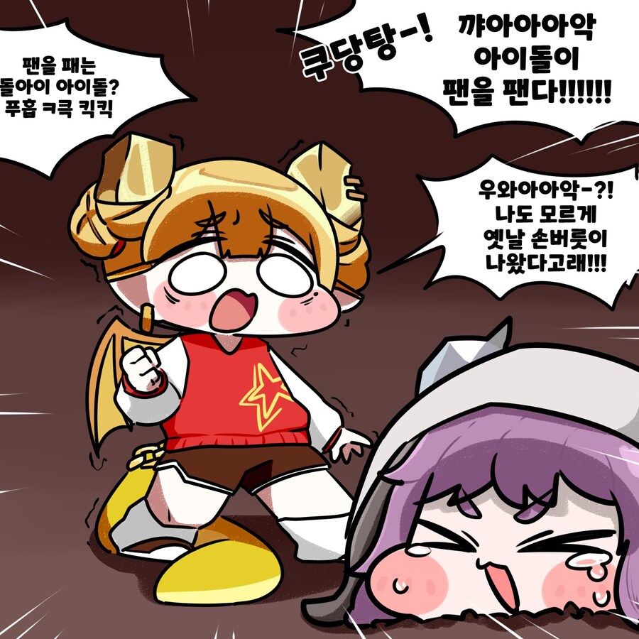 트릭컬)피라의 팬써비스_4.jpg