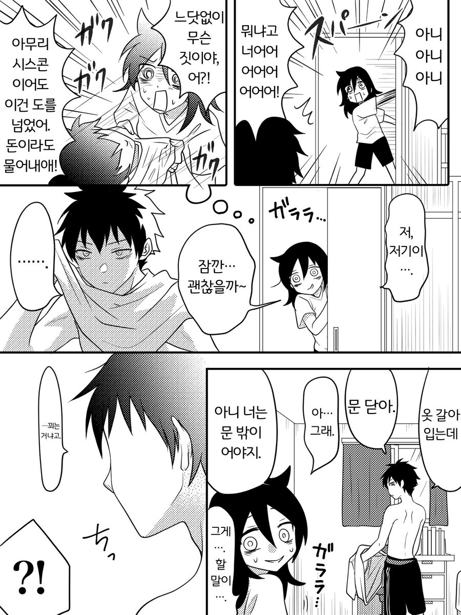 '근친업계의 마스터피스'_3.jpg