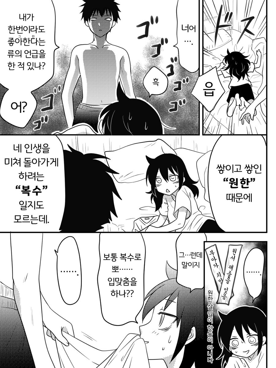 '근친업계의 마스터피스'_7.jpg