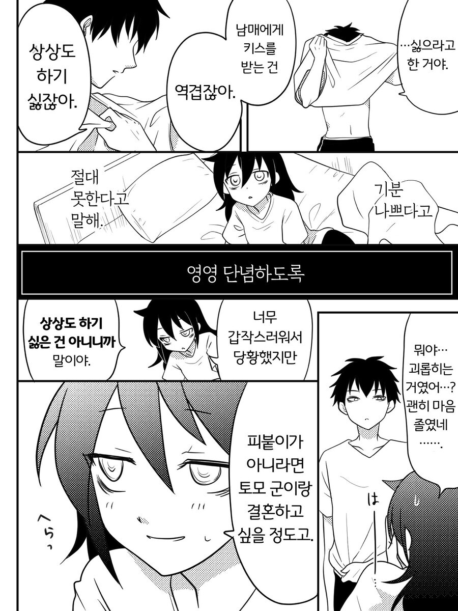 '근친업계의 마스터피스'_8.jpg