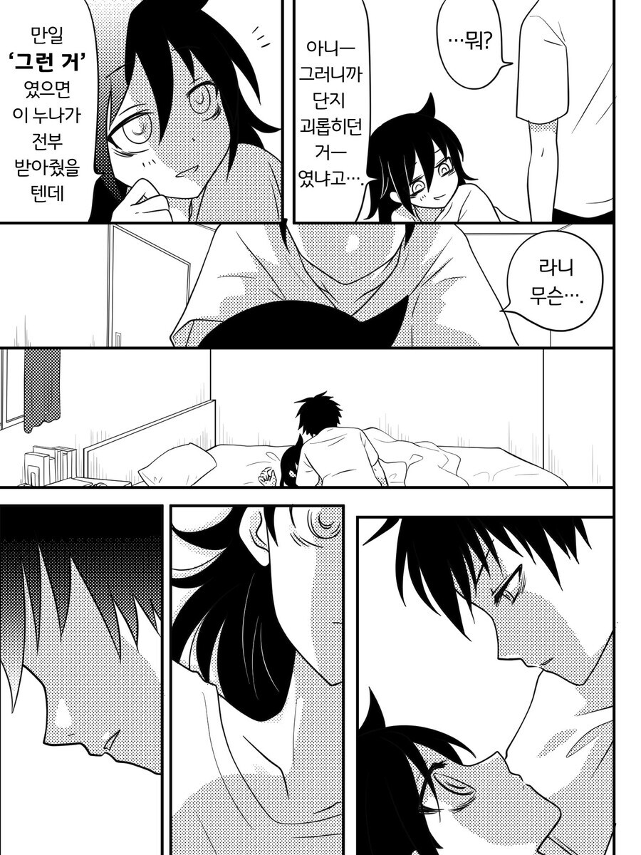 '근친업계의 마스터피스'_9.jpg