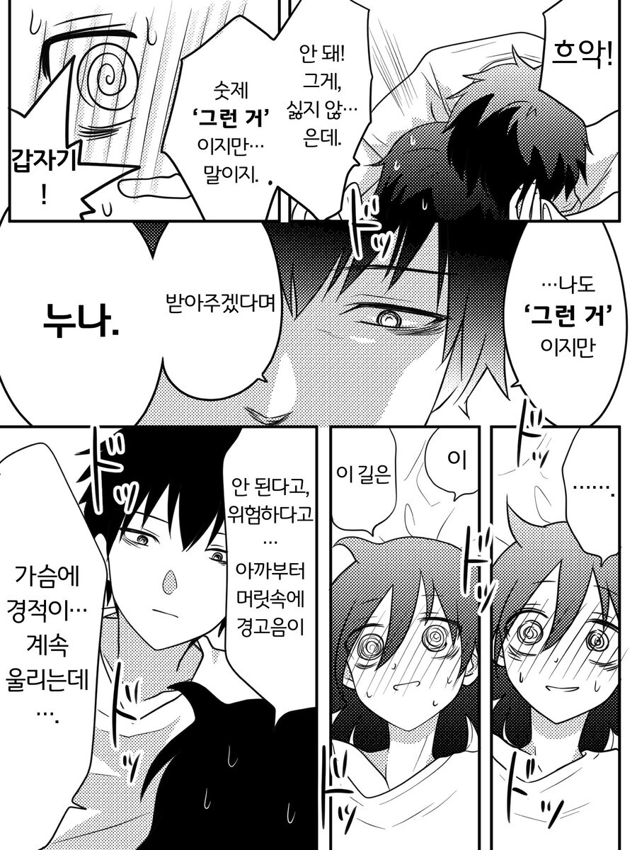'근친업계의 마스터피스'_10.jpg