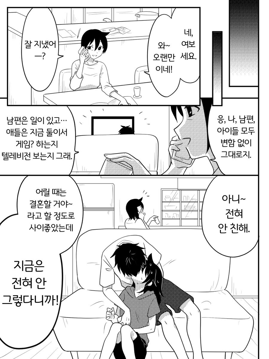 '근친업계의 마스터피스'_12.jpg