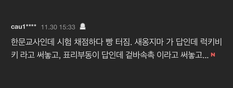 인생은 럭키비키_1.jpg