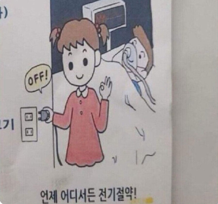 "언제나 어디서나 전기절약"_1.jpg