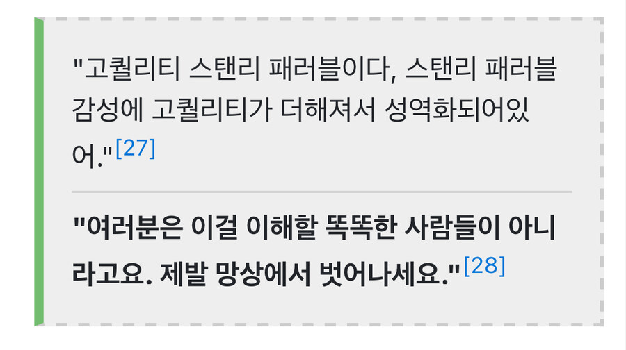 ㅇㅇㄱ) 유게 보고 뒤도 안보고 욕한다고 테토웹이라 한다는데_2.jpg