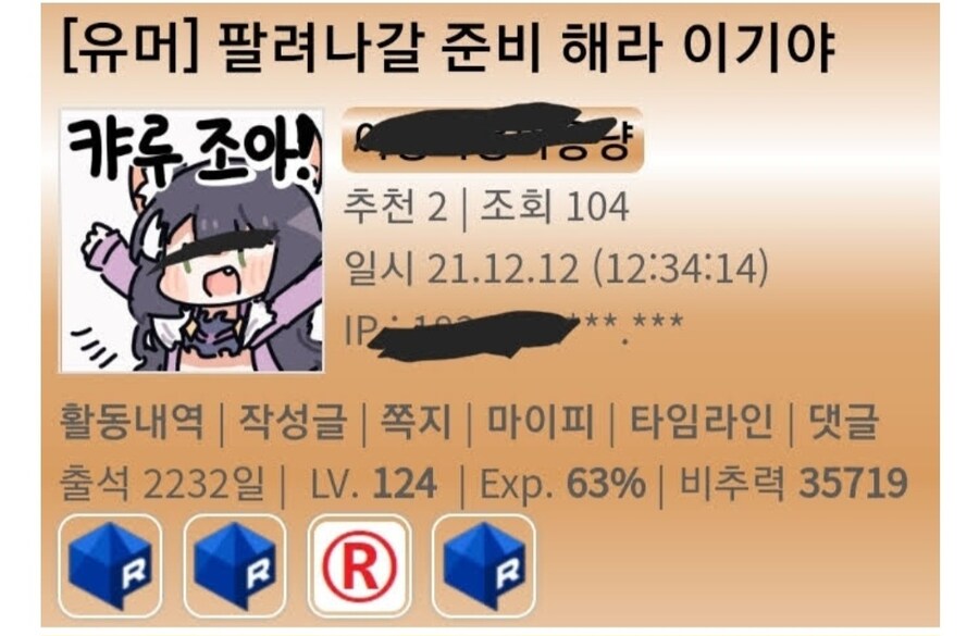 모 유게이의 일밍아웃_1.jpg
