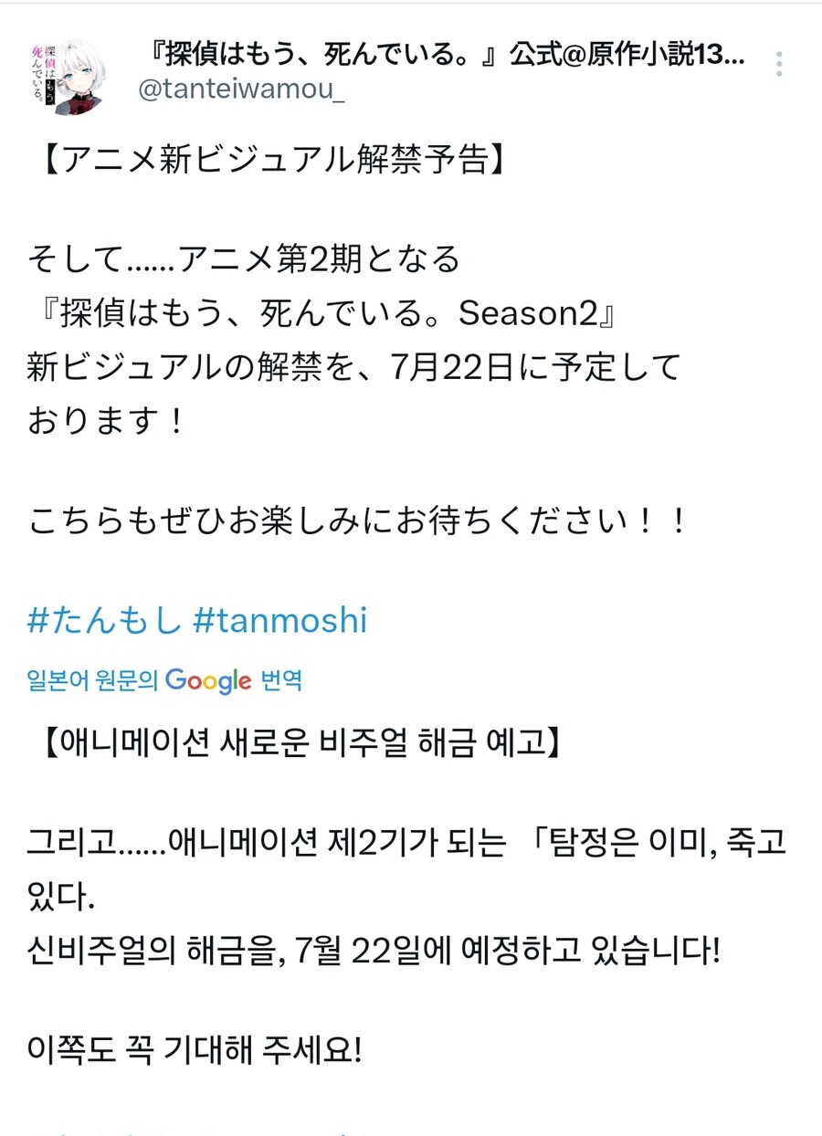 [탐정은 이미 죽었다]예고_1.jpg