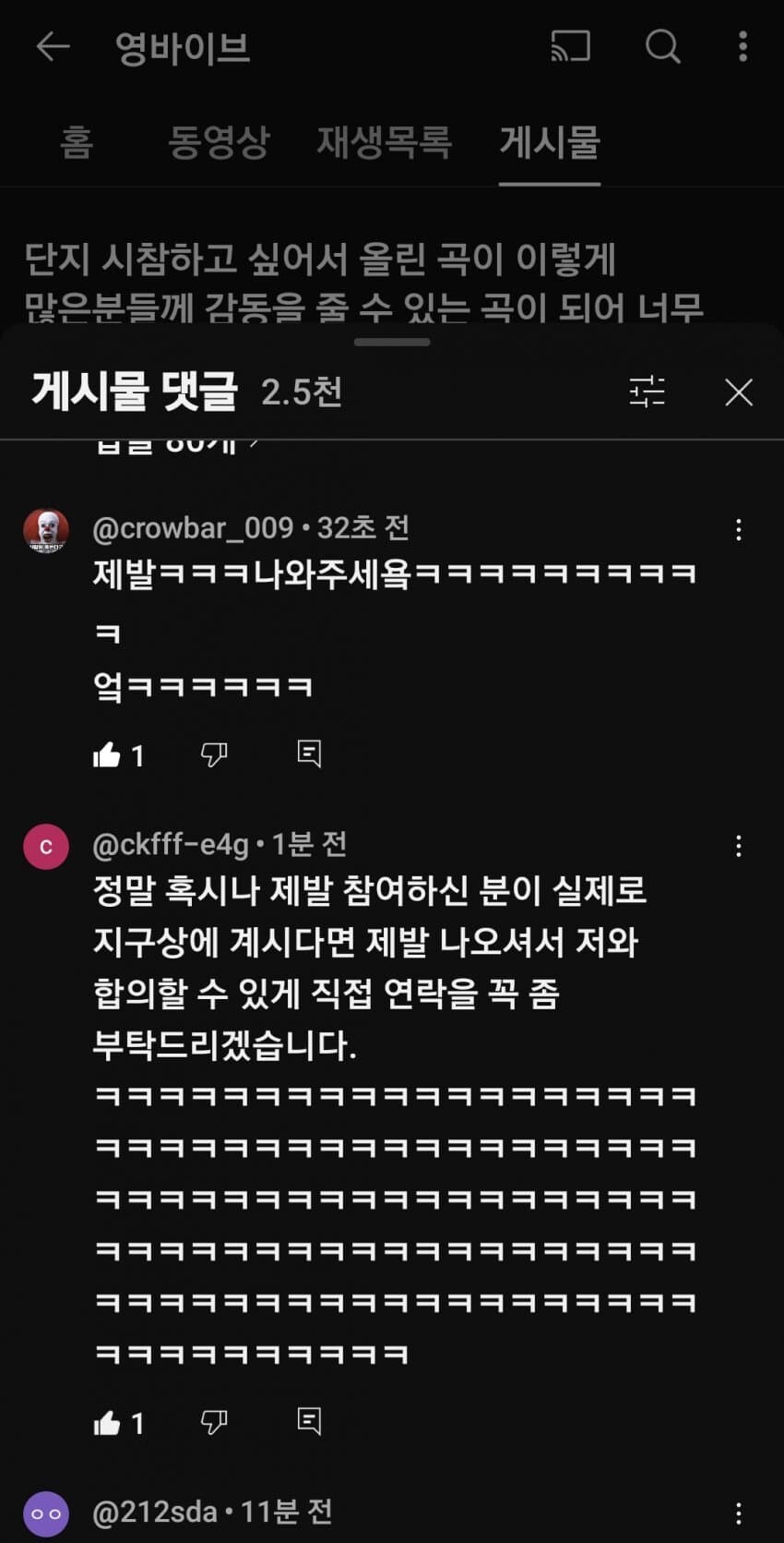 ㅇㅇㄱ)ㅇㅂㅇㅂ는 지구를 뒤지는 중이겠지?_1.jpg