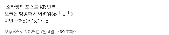 버튜버) 오늘은 소라가 안와_1.png