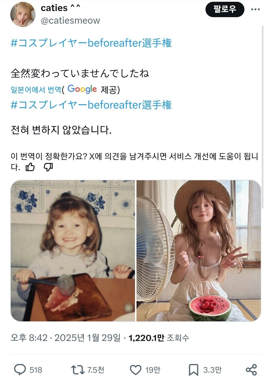 어린 시절을 인중하는 코스프레녀.jog_1.jpg