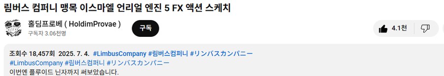 림버스) 맹목 이스마엘 언리얼엔진으로 만드신분 쩐다_1.png