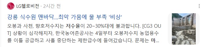 제발 비 좀 내려라!!!! 제발!!!!!!_1.png