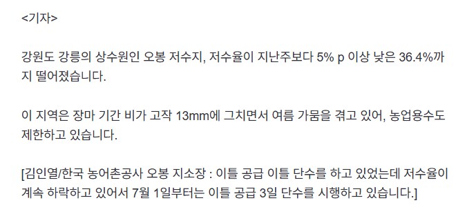 제발 비 좀 내려라!!!! 제발!!!!!!_2.png