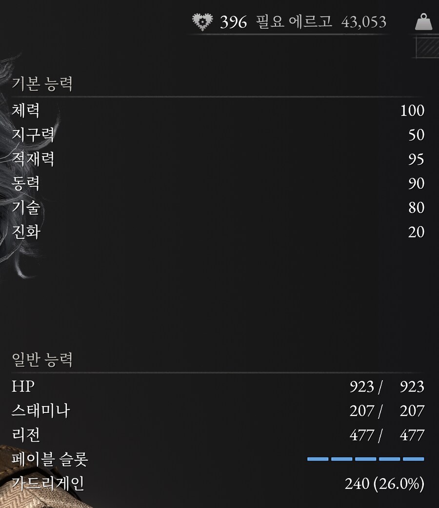 보스모드 5난이도 하나 남았는데_2.png