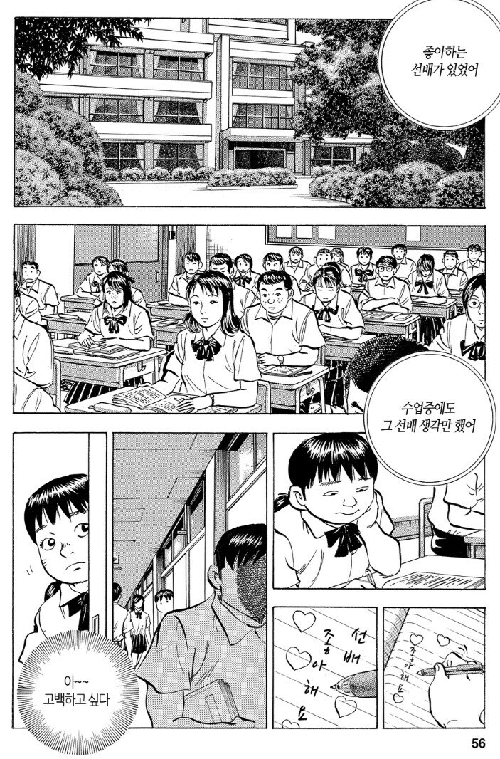 먹짱 작가 작품들중에서 깜빵밥이 가장 평이 좋은 이유.jpg
