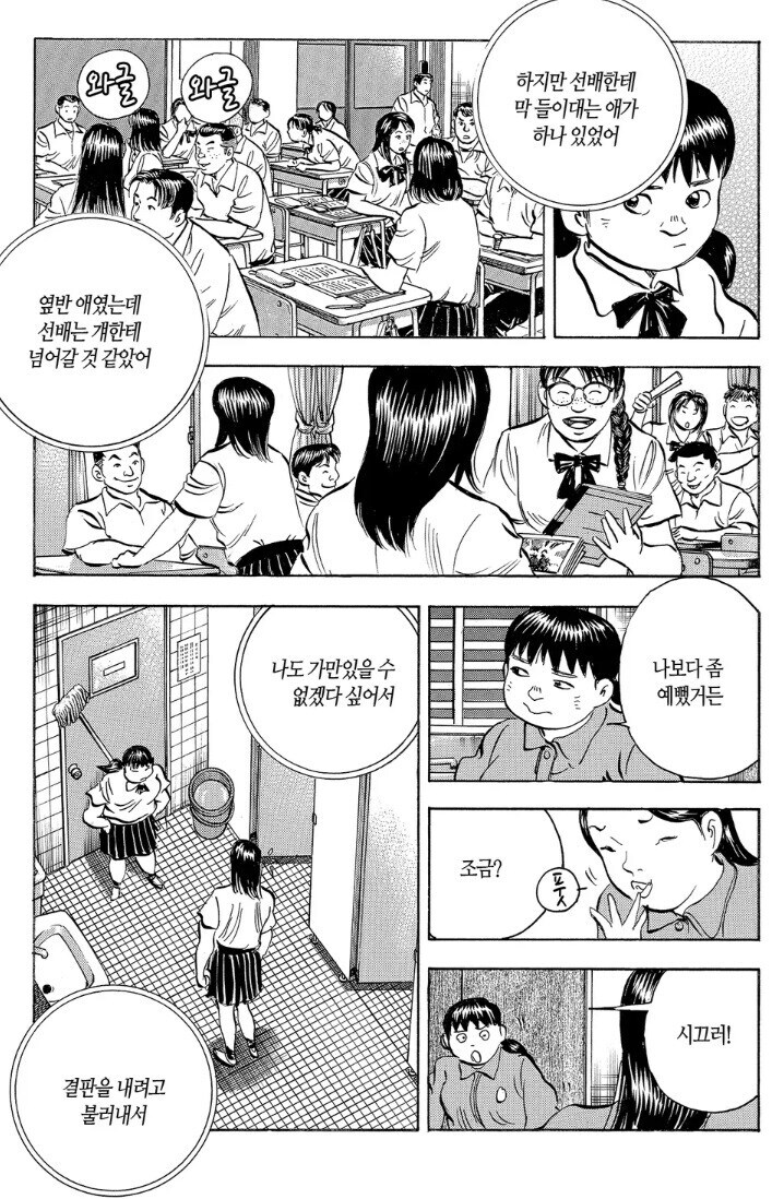 먹짱 작가 작품들중에서 깜빵밥이 가장 평이 좋은 이유.jpg_2.jpg
