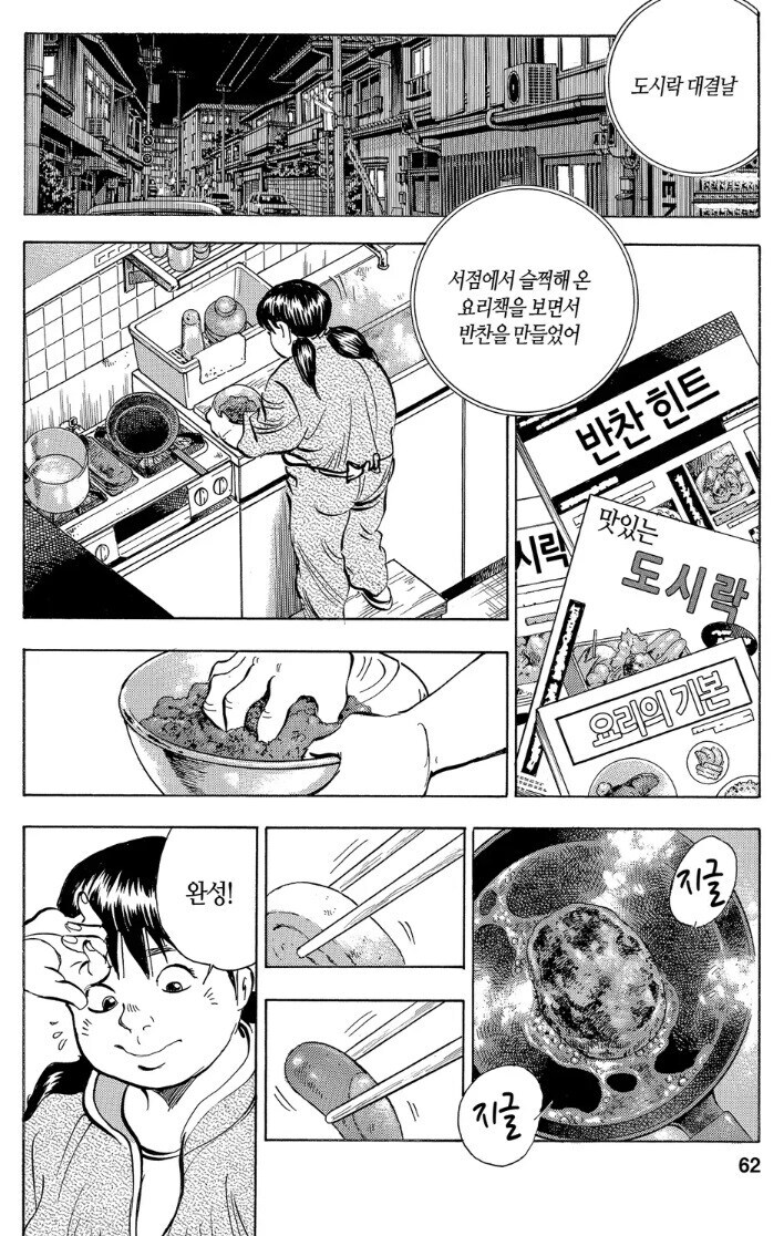 먹짱 작가 작품들중에서 깜빵밥이 가장 평이 좋은 이유.jpg_5.jpg