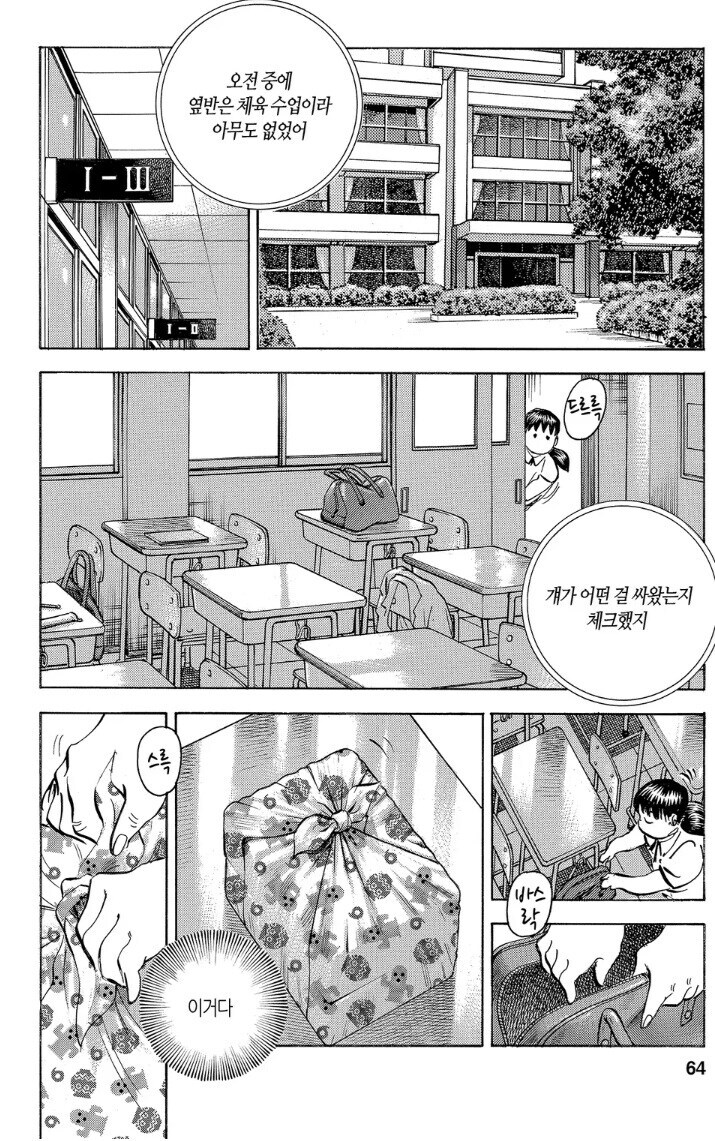먹짱 작가 작품들중에서 깜빵밥이 가장 평이 좋은 이유.jpg_7.jpg