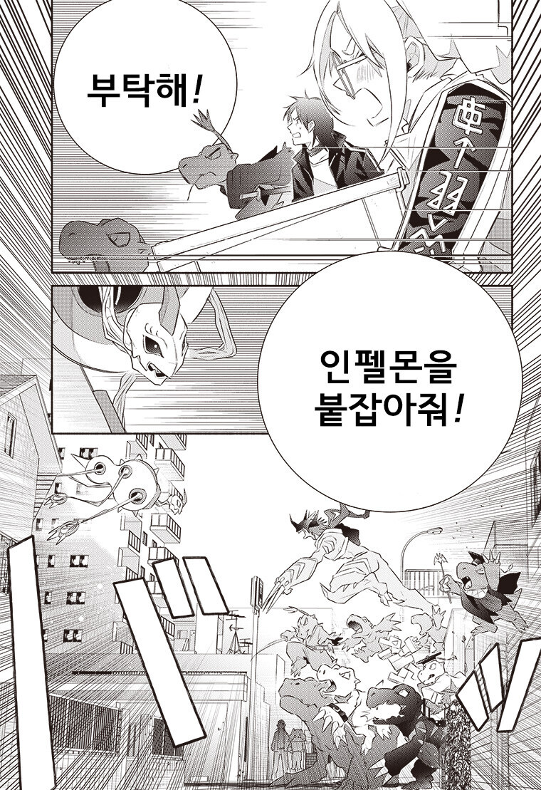 디지몬)이 인펠몬은 무슨 죄를 저질러서_1.jpg