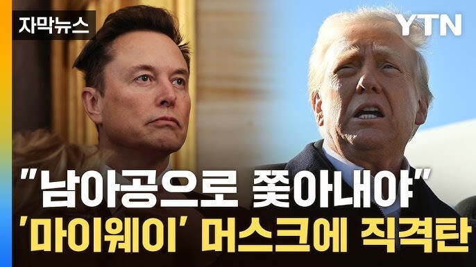 요즘 한국에 호감작하는 머스크씨_5.jpg