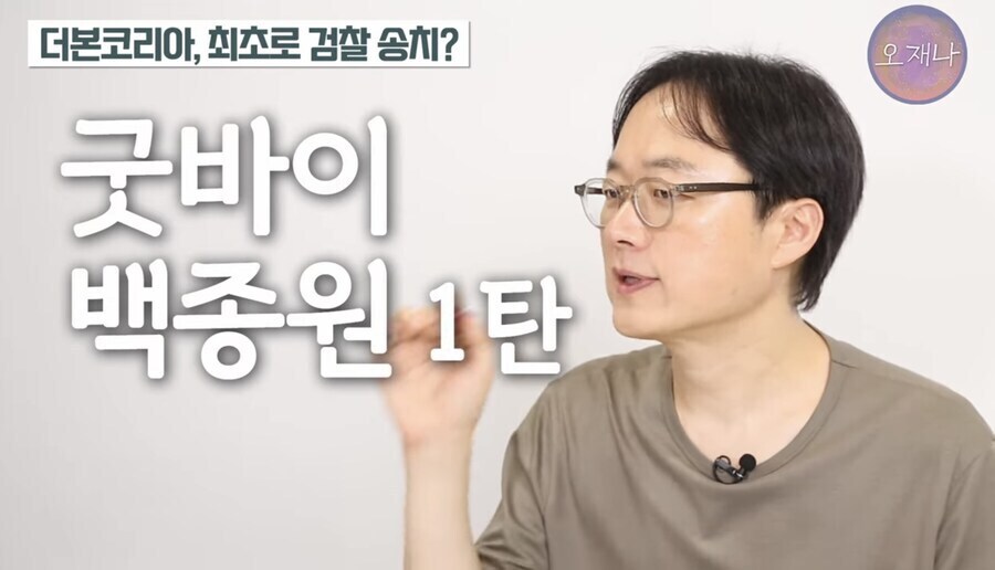 김재환 PD유튜브 보는데 암살 당할꺼 같음ㄷㄷㄷㄷ