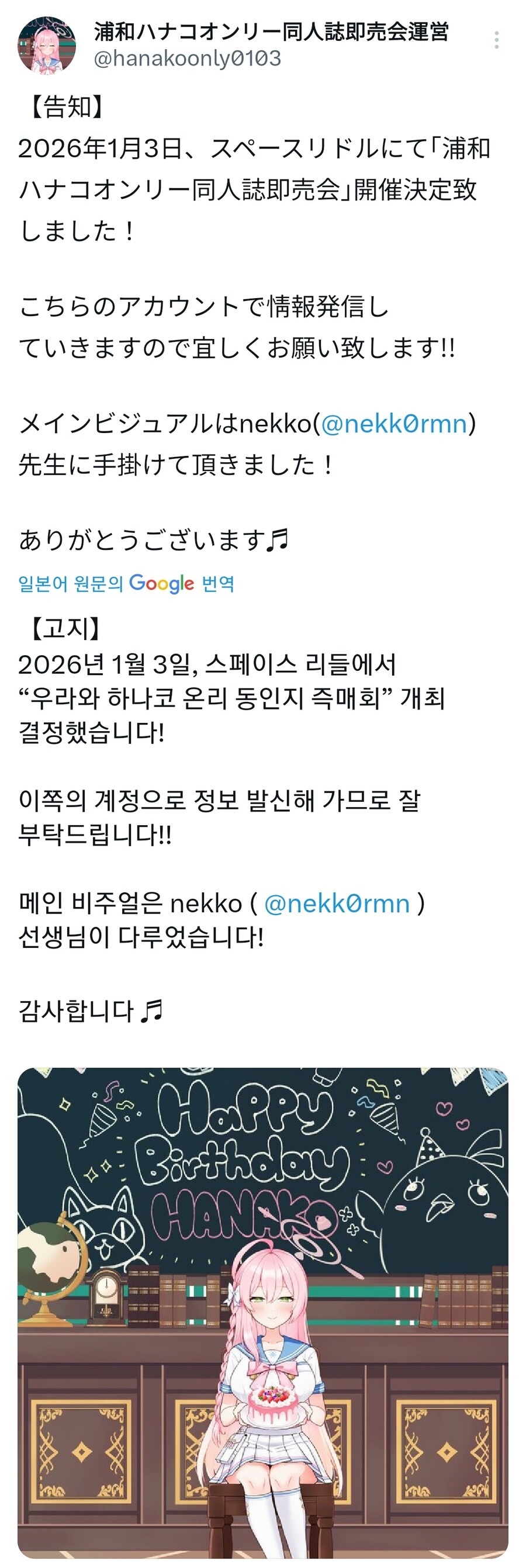(블루아카)일본 근황