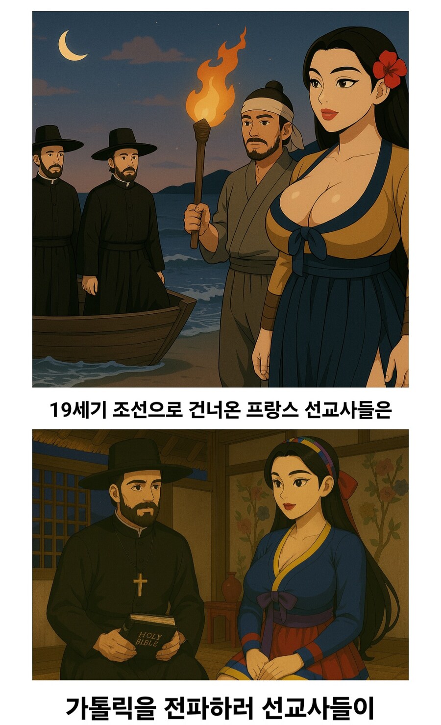 조선시대 선교사들 위장하는 방법_1.jpg
