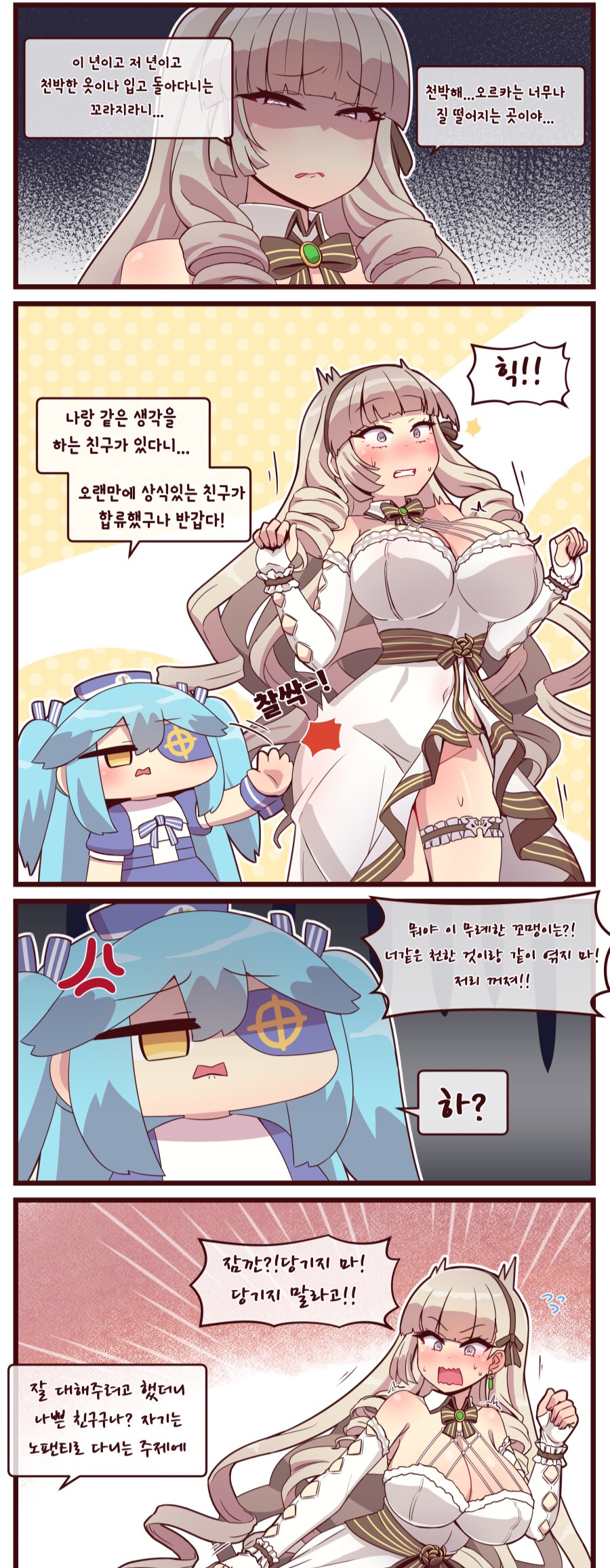 라오진) 마리아는 내 아내야_1.png