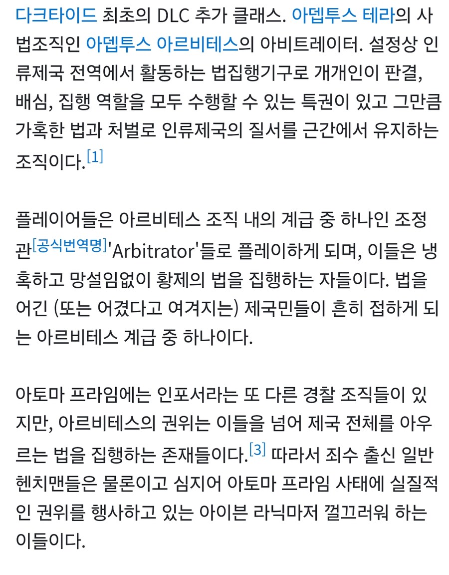 워해머 게임 DLC로 추가된 신규 클래스_3.jpg