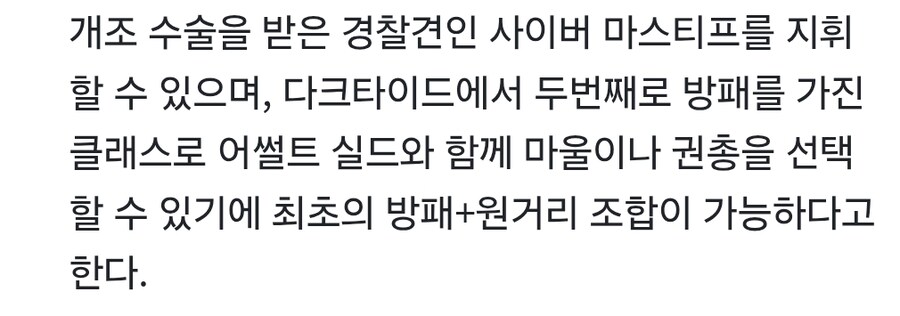 워해머 게임 DLC로 추가된 신규 클래스_4.jpg