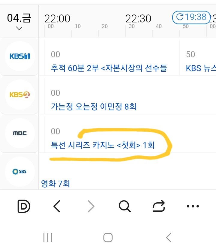 오늘 MBC에서 카지노 라는 새 드라마하는데 어떨지 궁금하다_1.jpg