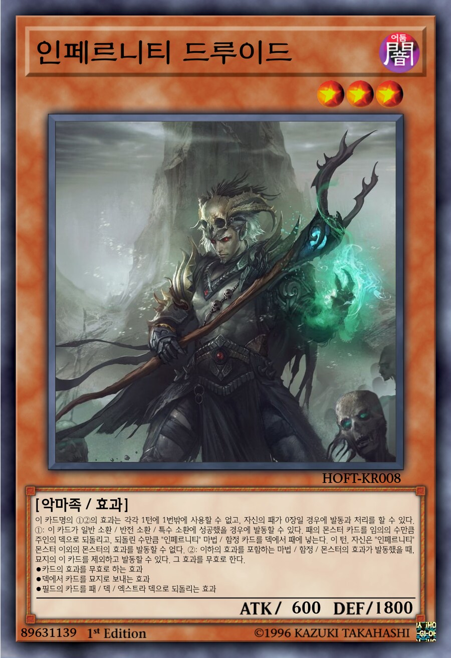 [오리카] "팀의 만족을 책임진다!!" 인페르니티 오리카_3.png