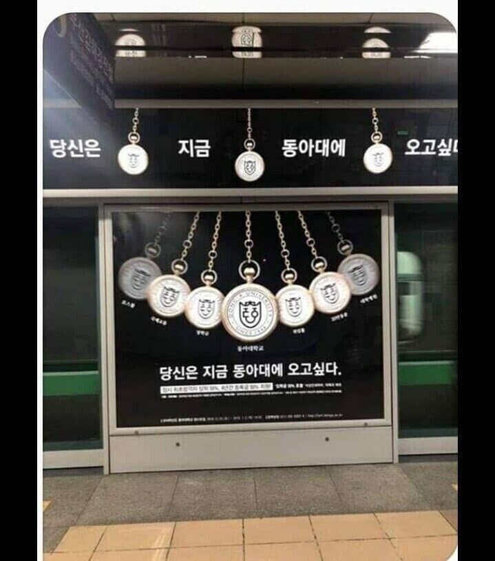 하? 최면 앱 따위 있을리 없⋯ 당연하잖아! 동●대는 최고의 대학인걸!.jpg _1.jpg