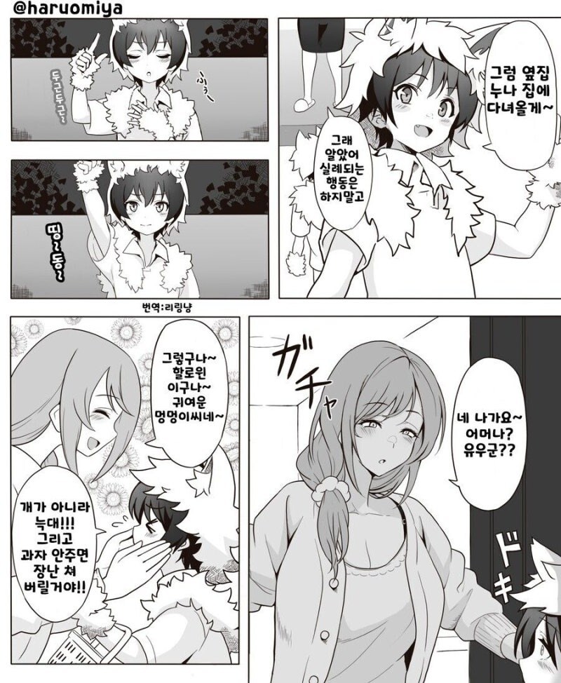 옆집 누나에게 맡겨지는 남자애.manhwa_2.jpg