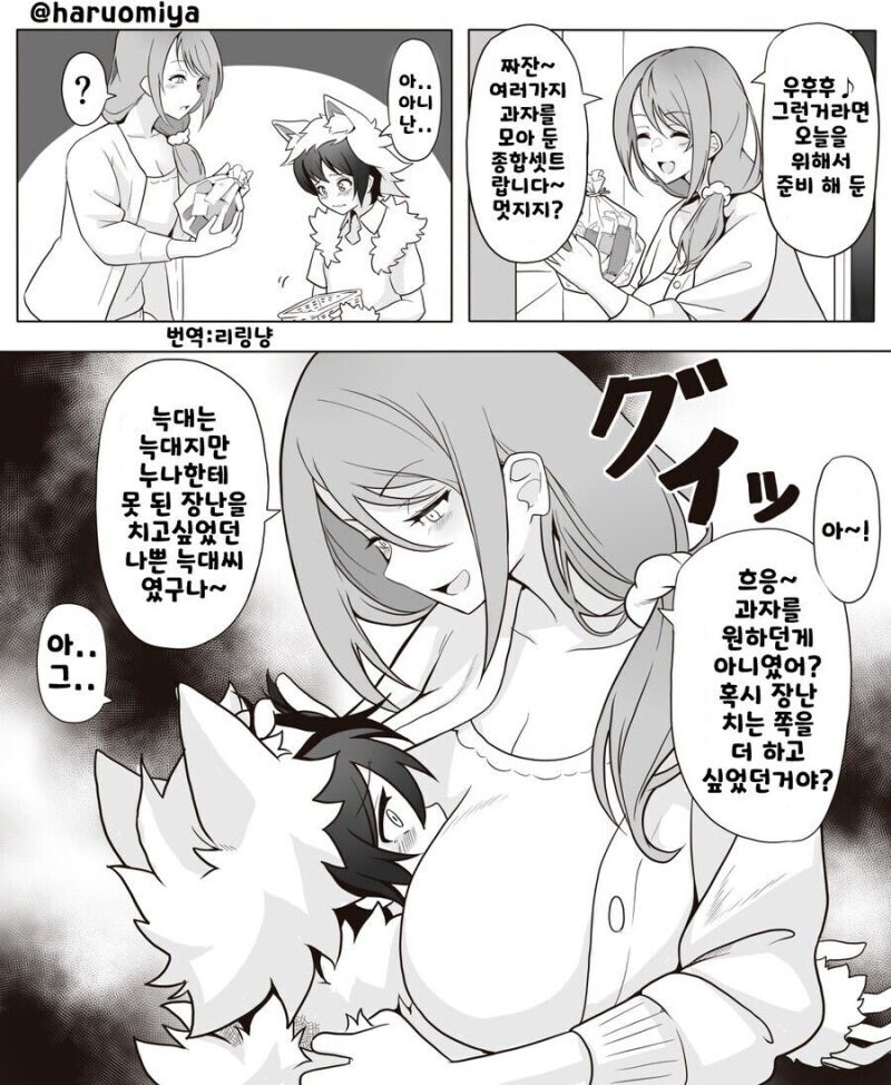 옆집 누나에게 맡겨지는 남자애.manhwa_3.jpg