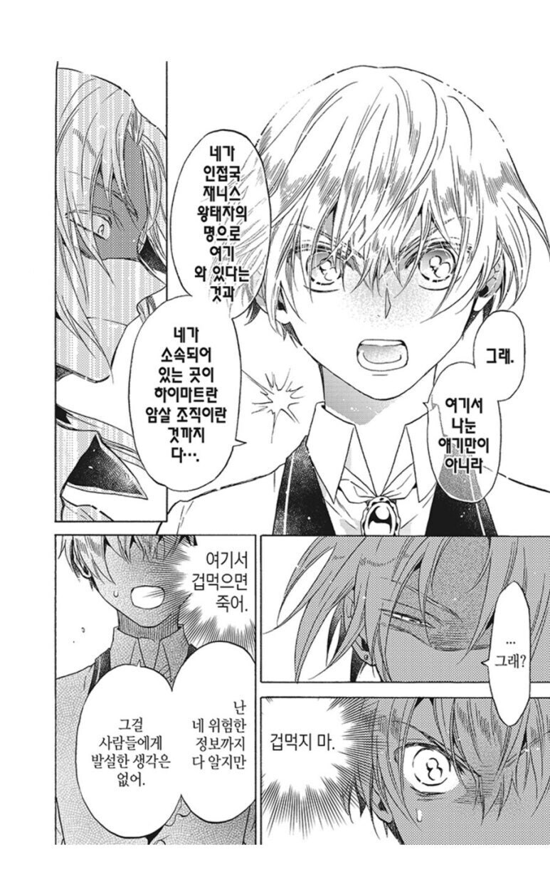 전자제품 매장을 운영하는 암살조직_1.jpg