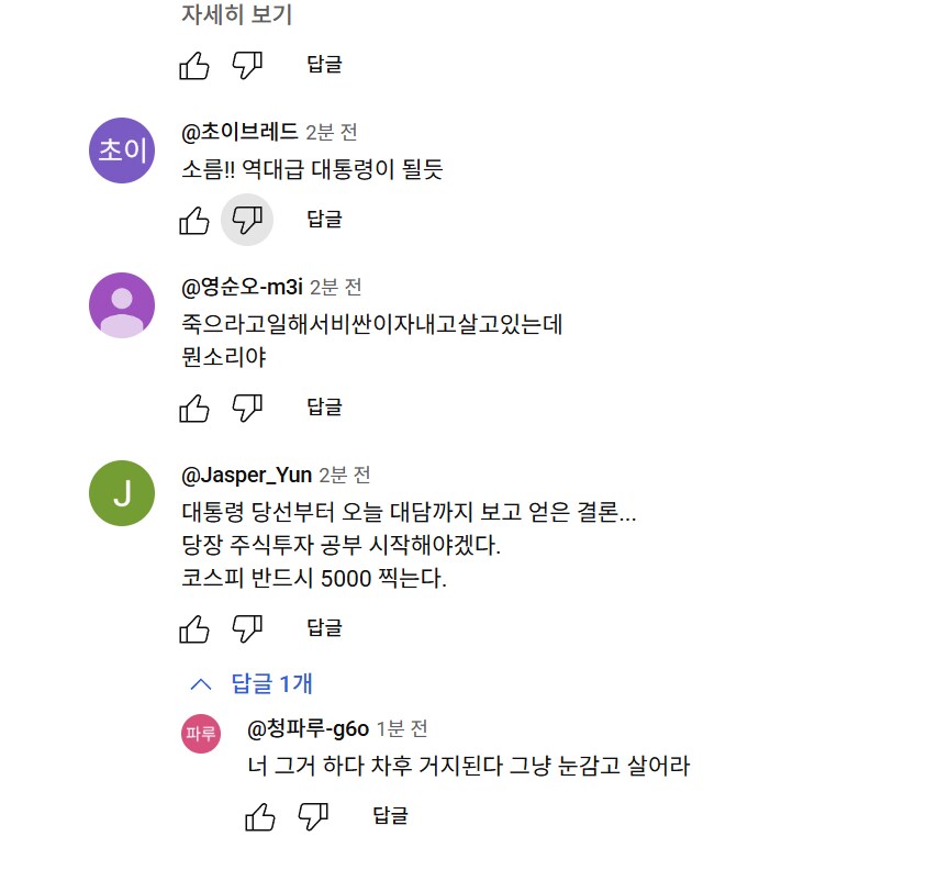 ??? : 주식 공부 해야겠다 코스피 5000간다_1.png