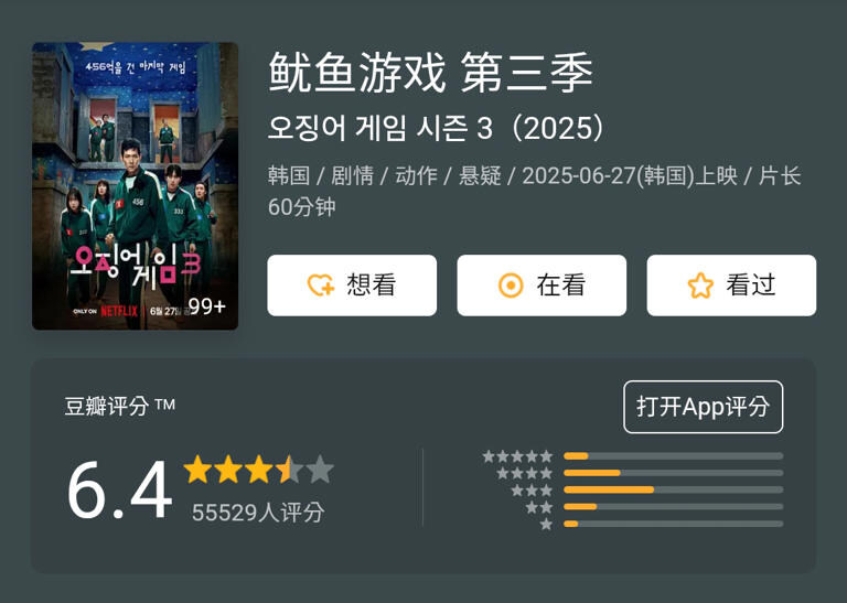 中, '오징어 게임3' 또 훔쳐본다..."불법 시청이 일상"_1.jpg