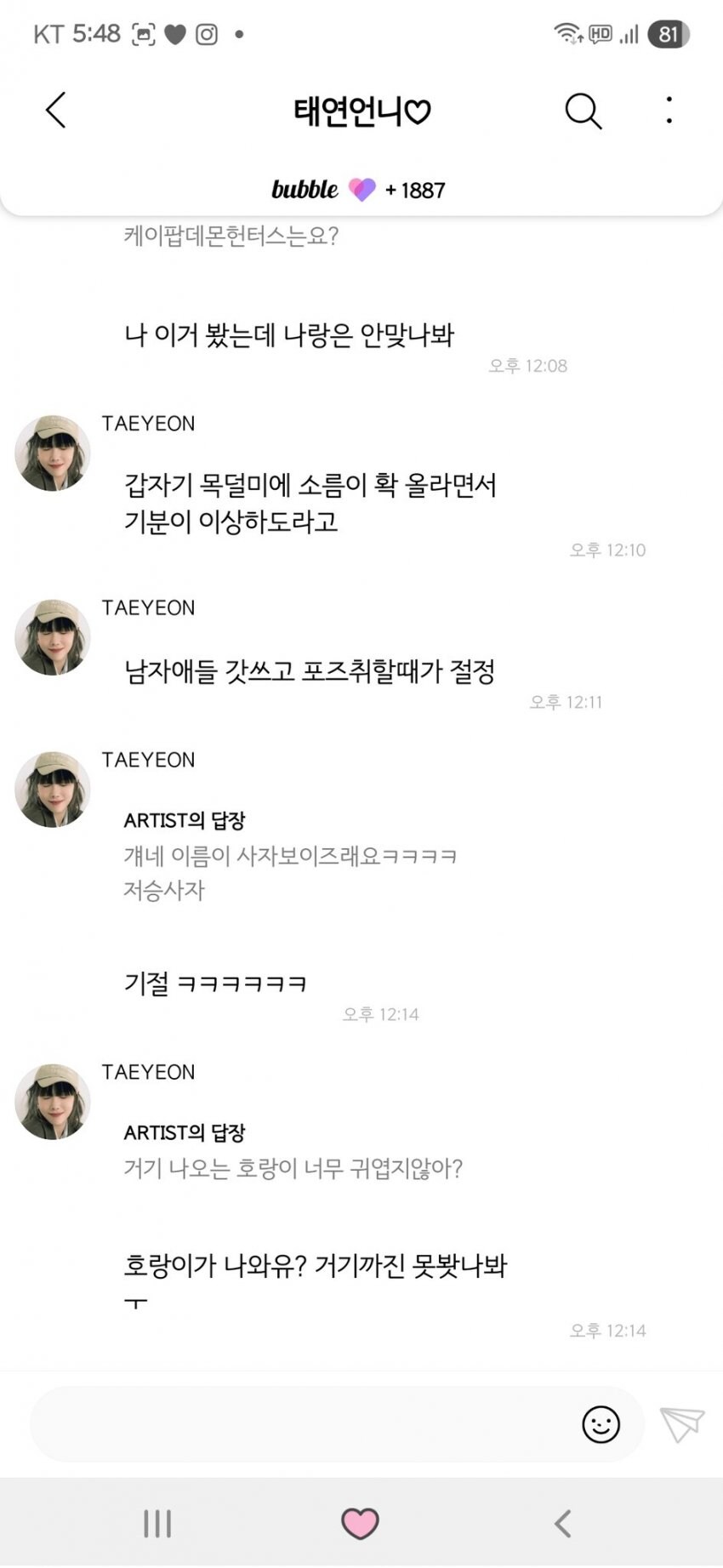케이팝)아니 이게 그렇게까지 타오를 일이야?_1.jpg