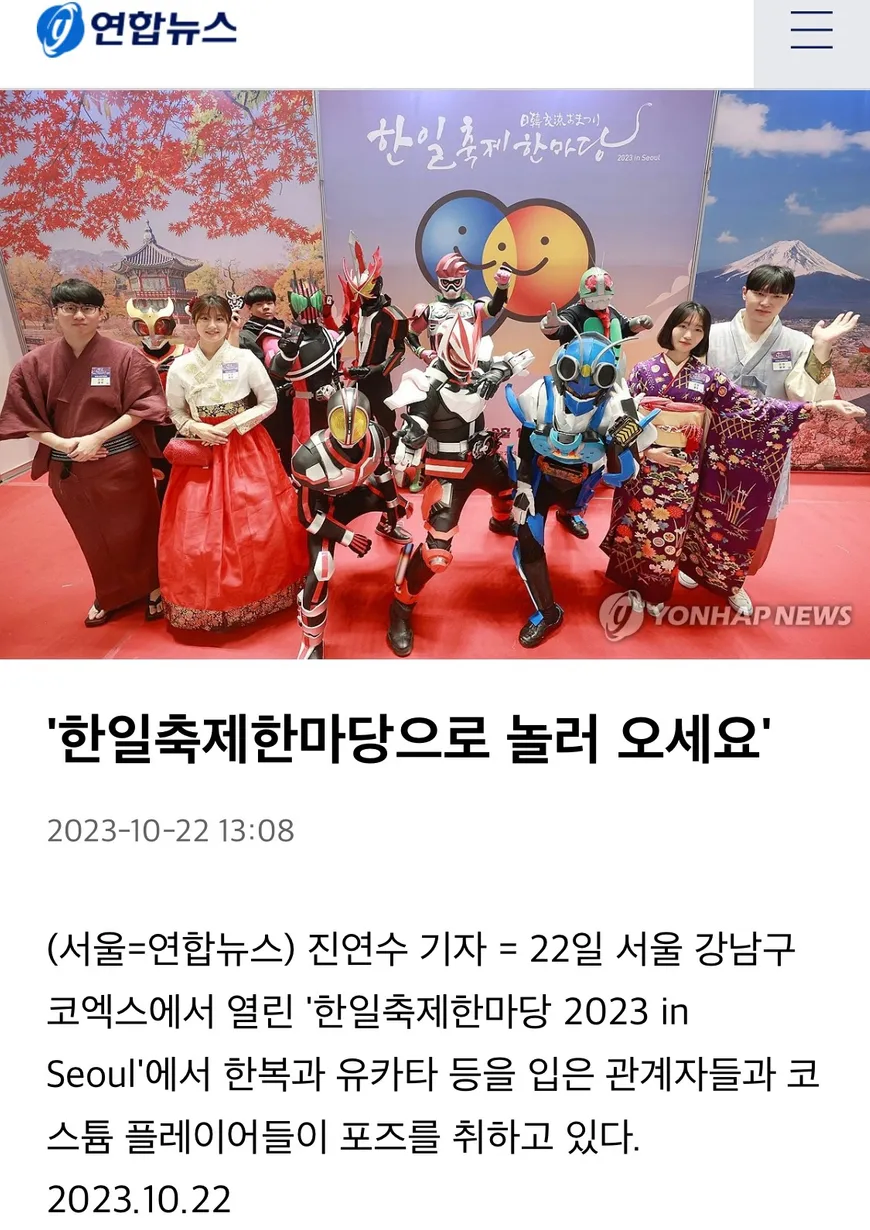한일관계 이대로 가면_1.webp