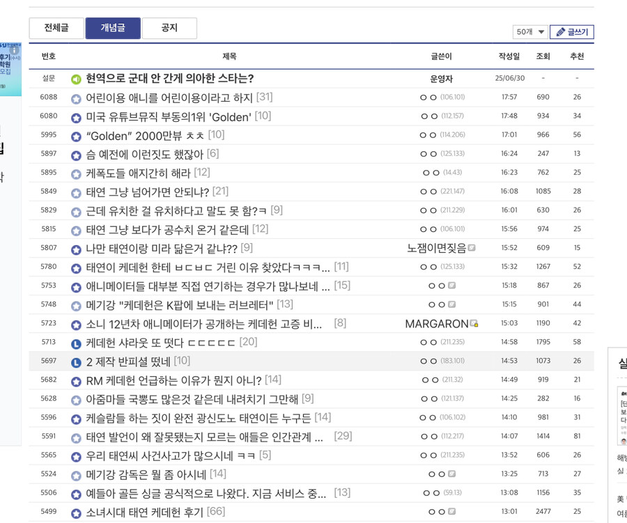 케이팝)아니 이게 그렇게까지 타오를 일이야?_3.jpg