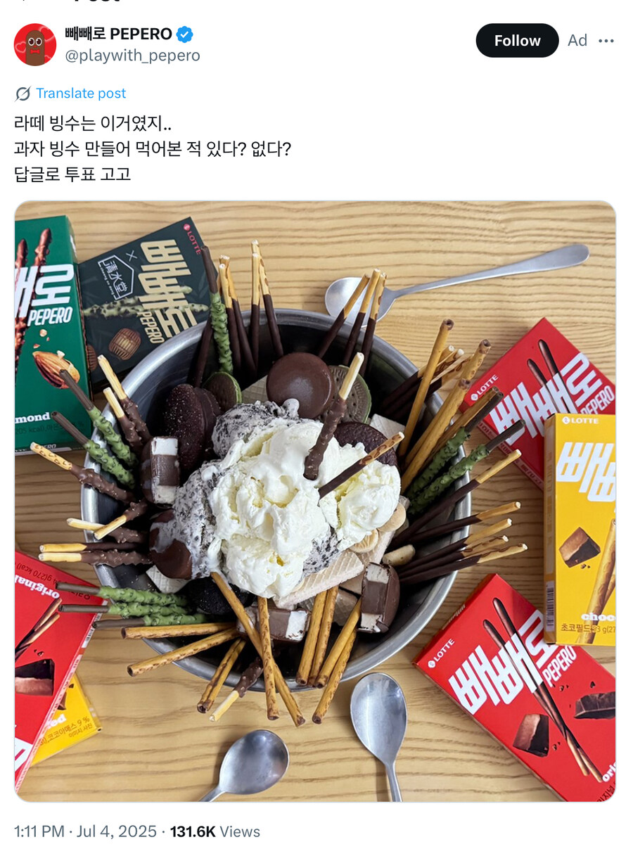 빼빼로)무리수 던지는sns_1.jpg