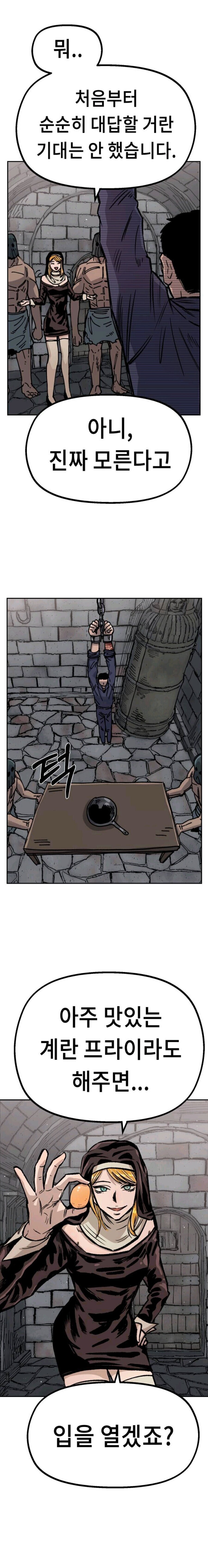 사탄도 경악할 정도의 고문을 하는 수녀_2.jpg