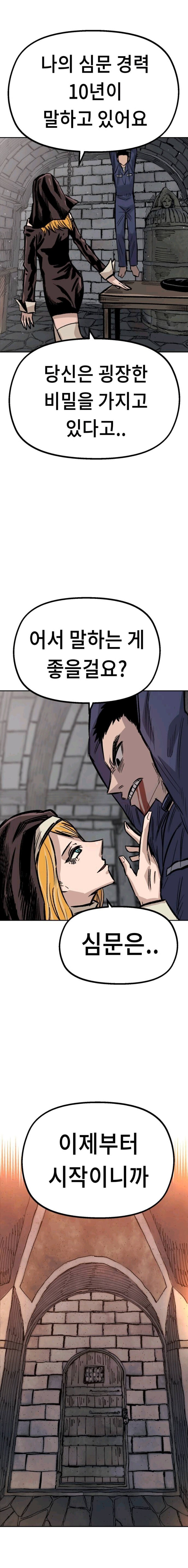 사탄도 경악할 정도의 고문을 하는 수녀_5.jpg