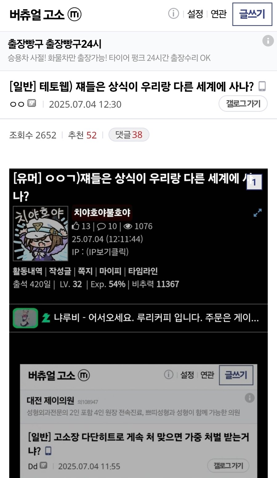 ㅇㅇㄱ)아싸 ㅋㅋㅋ 나 있다 ㅋㅋㅋㅋ_1.jpg