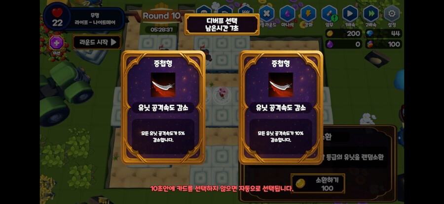 랜덤타워디펜스(랜타디) 루나 디펜더스 - 차원기사단 후기_5.jpg