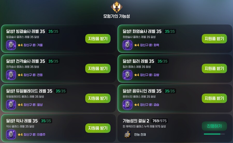 마비m) 클래스 35렙 달성 룬들을 안받았는데_1.png